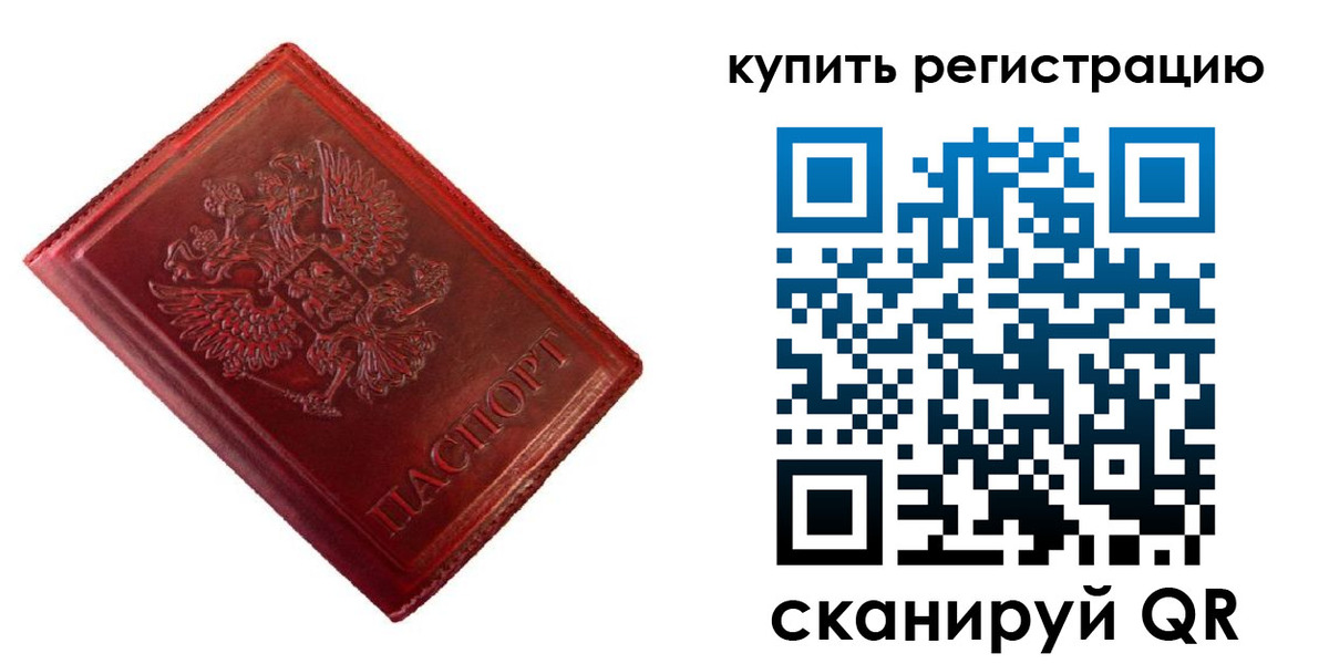 временная регистрация недорого в Вологодской области