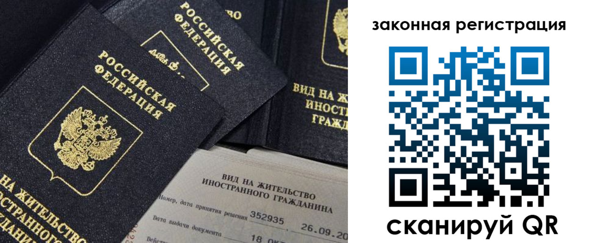 прописка 2025 в Вологодской области