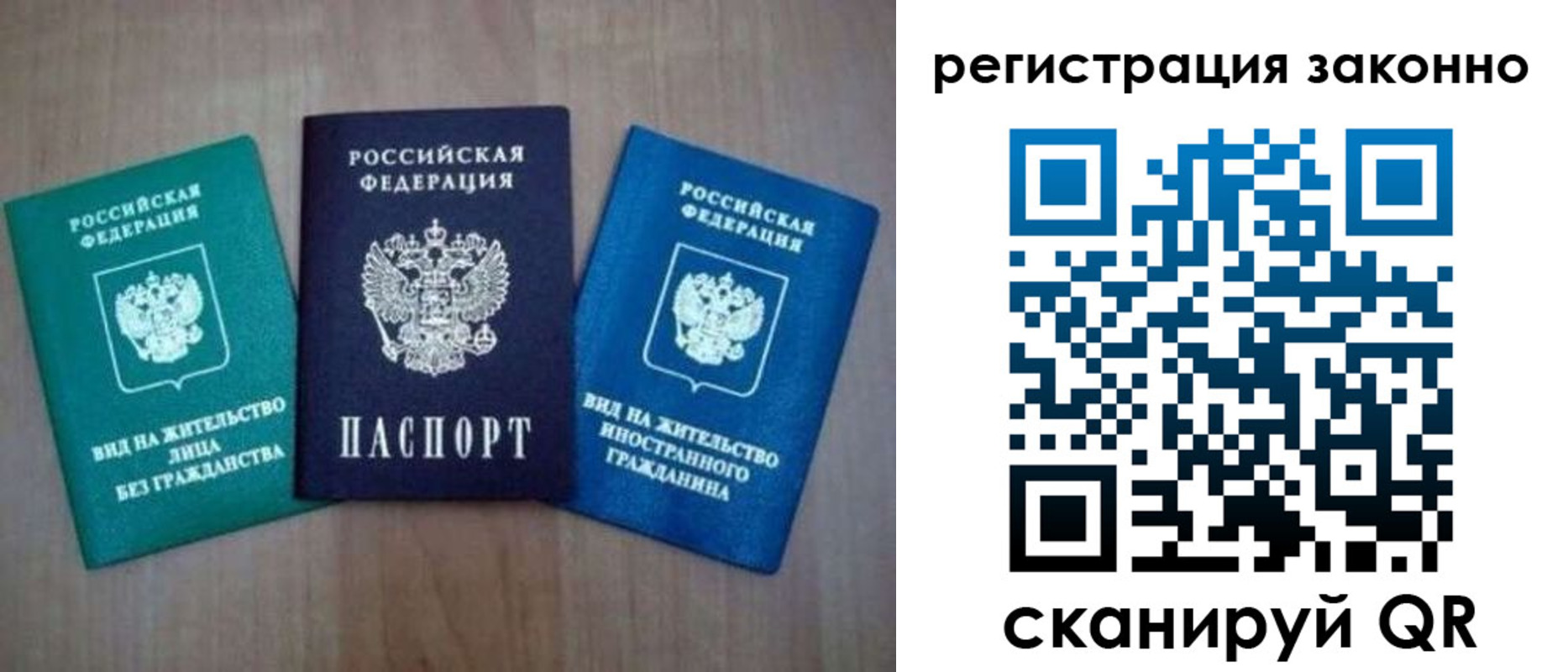 прописка ребенка в Вологодской области